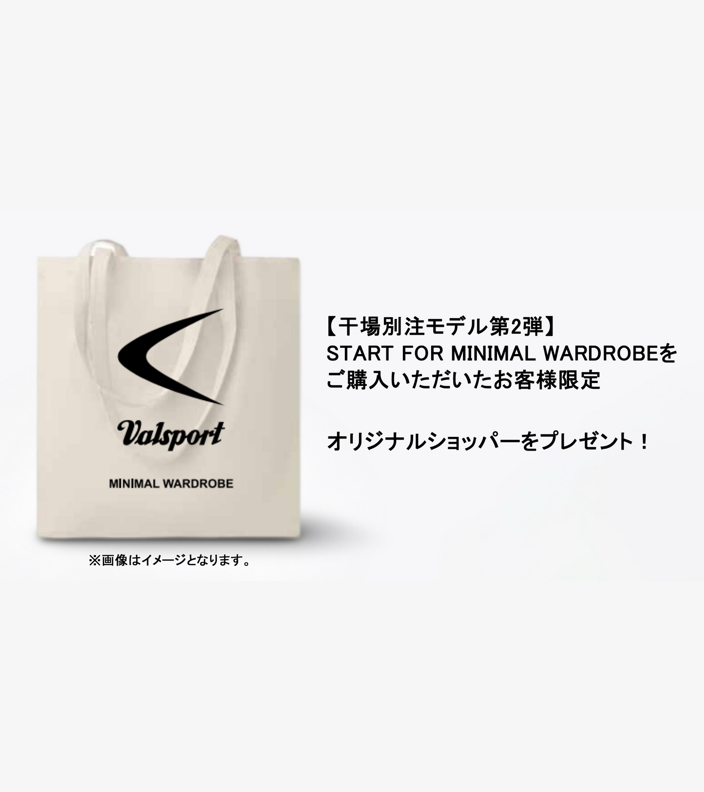 START FOR MINIMAL WARDROBE - MEN - ホワイト