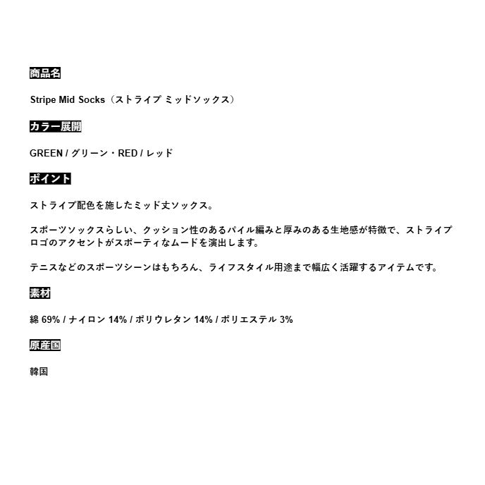 Diadora アパレル Stripe Mid Socks ソックス - UNISEX - ホワイト/グリーン