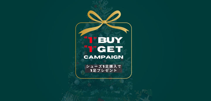 “1 BUY 1 GET” Campaign対象商品