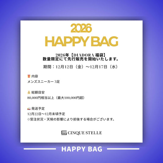 【メンズ福袋】Diadora 最大100,000円相当 スニーカー3足入り福袋