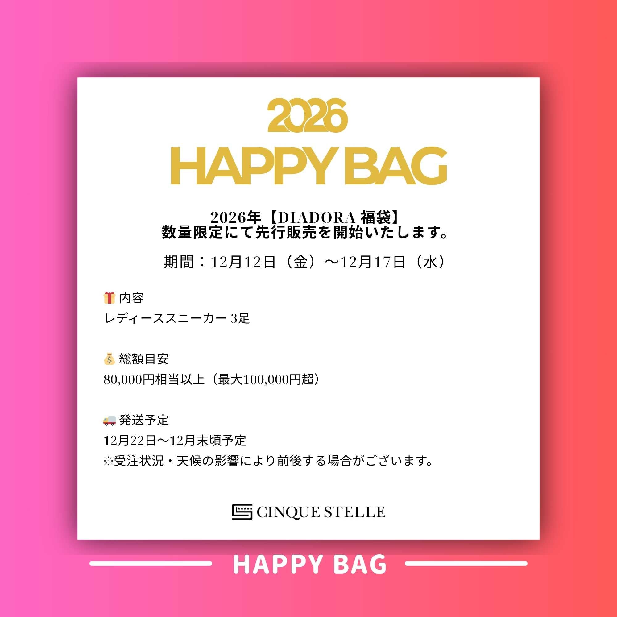 【ウィメンズ福袋】Diadora 最大100,000円相当 スニーカー3足入り福袋