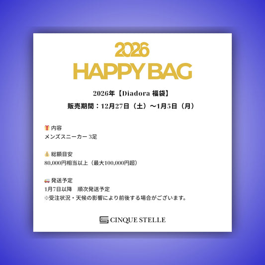 【メンズ福袋】Diadora 最大100,000円相当 スニーカー3足入り福袋