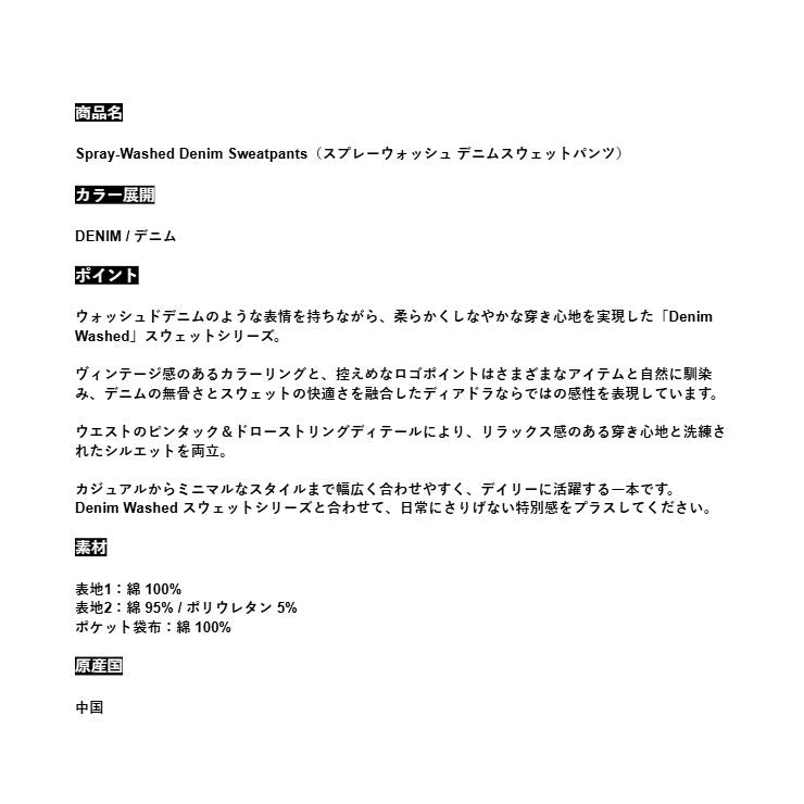 Diadora アパレル W/S Denim Sweatpants パンツ - UNISEX - ブルー