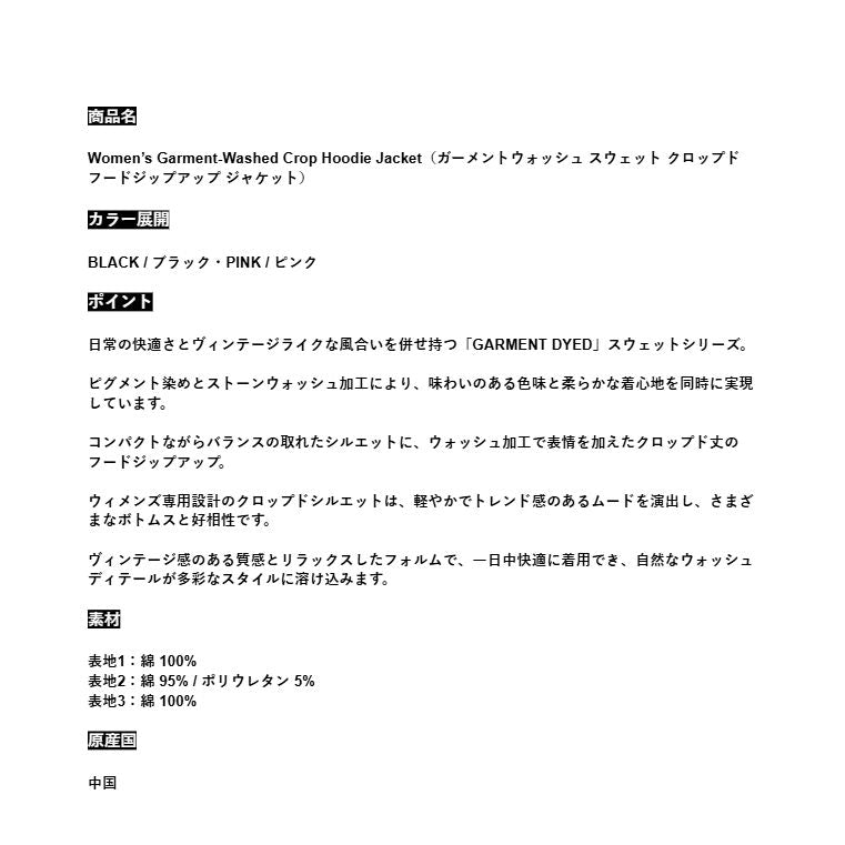 Diadora アパレル G/W Crop Hoodie Jacket パーカー - WOMENS - ブラック