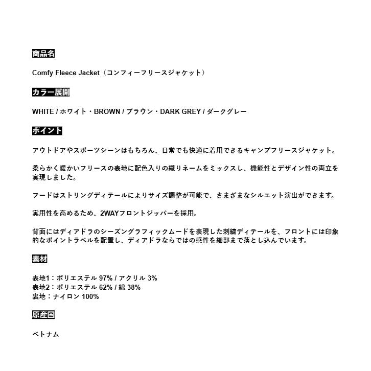 Diadora アパレル Comfy Fleece Jacket パーカー - UNISEX - ブラウン